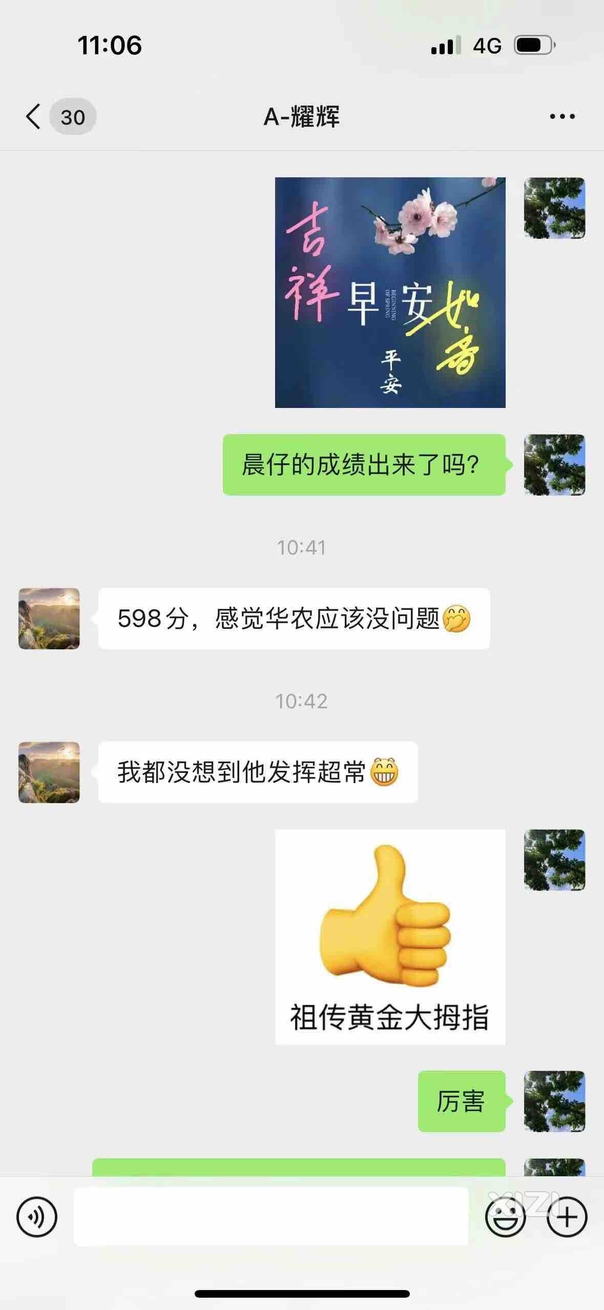 朋友孩子高考598分