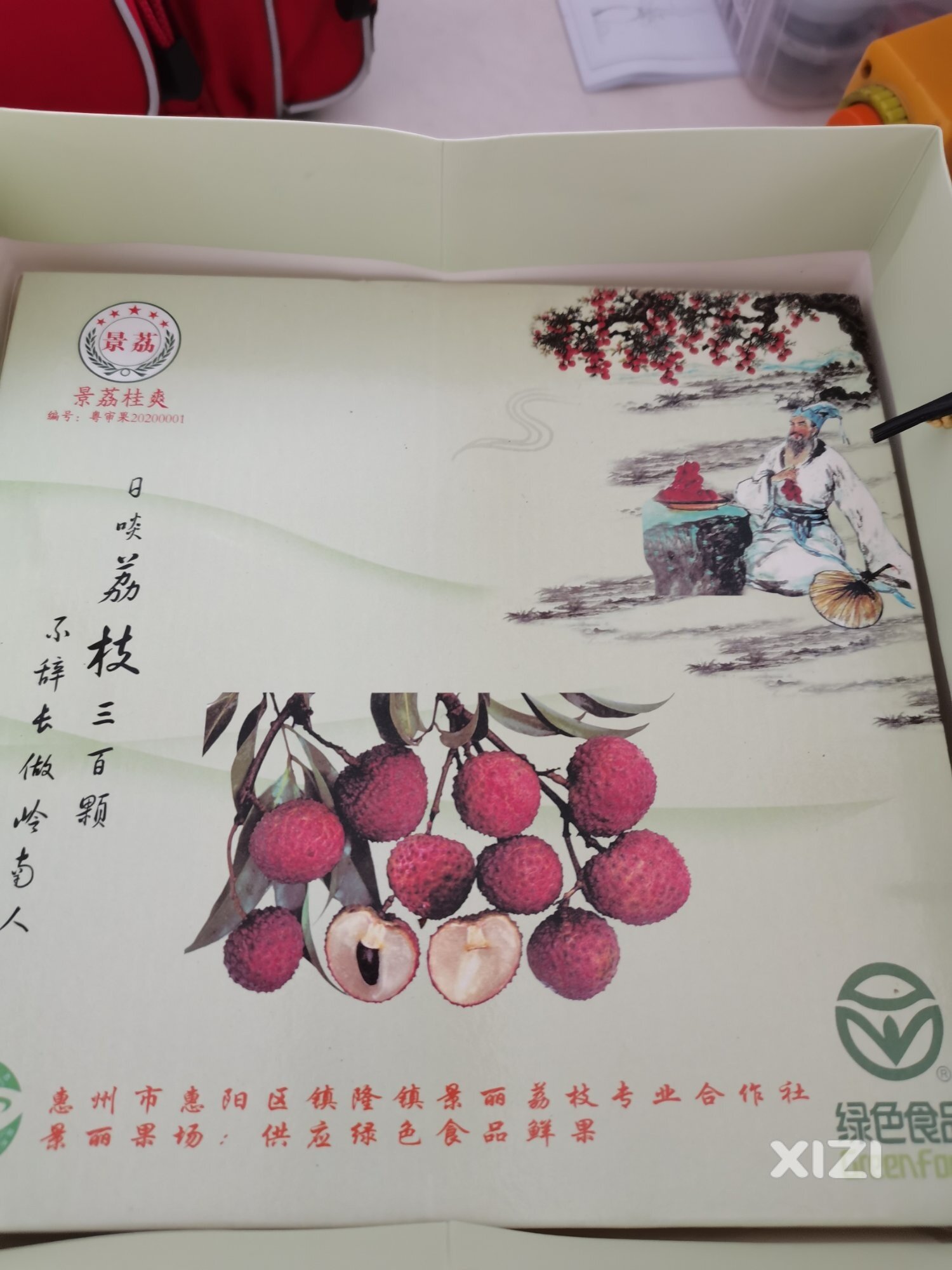 别样的荔枝，按个卖