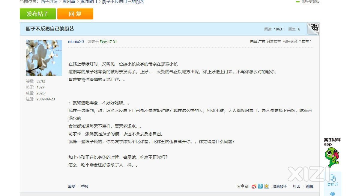 半大小子吃穷老子