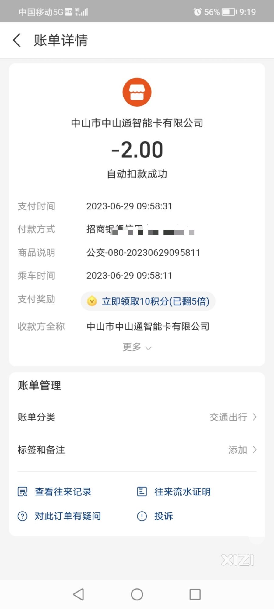 惠州公交不如中山公交格局打的开
