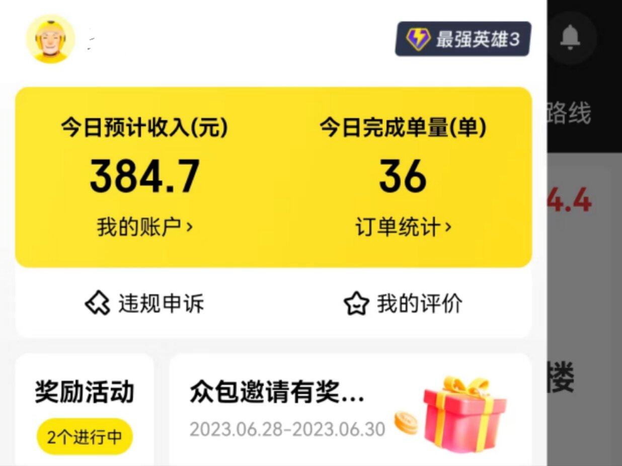 送快递月入过万，不是