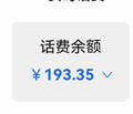 电信这操作