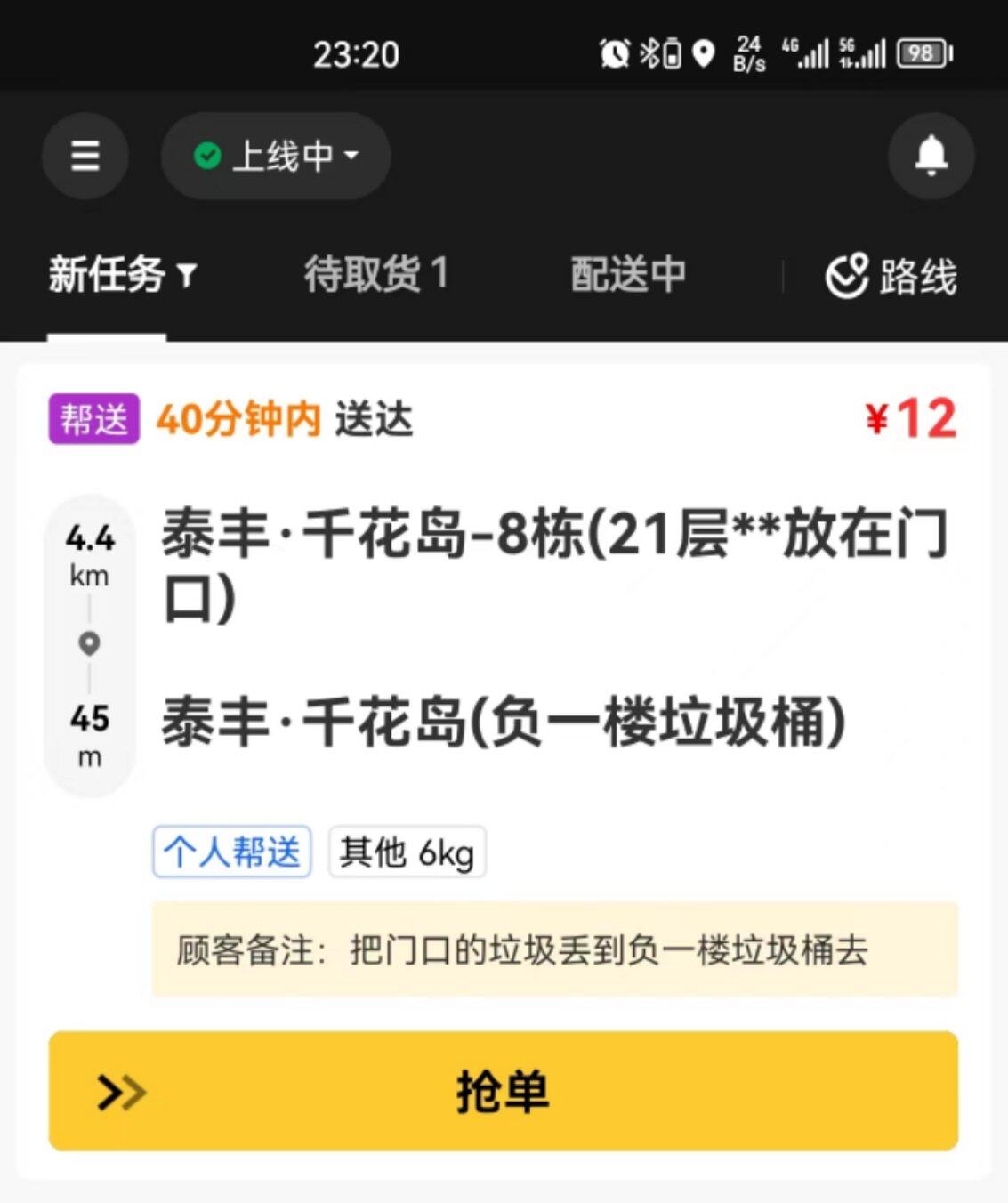 有钱人就是不一样，，