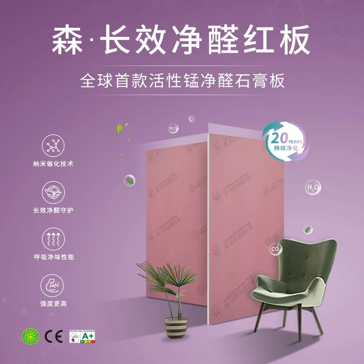 杰森长效净醛20年