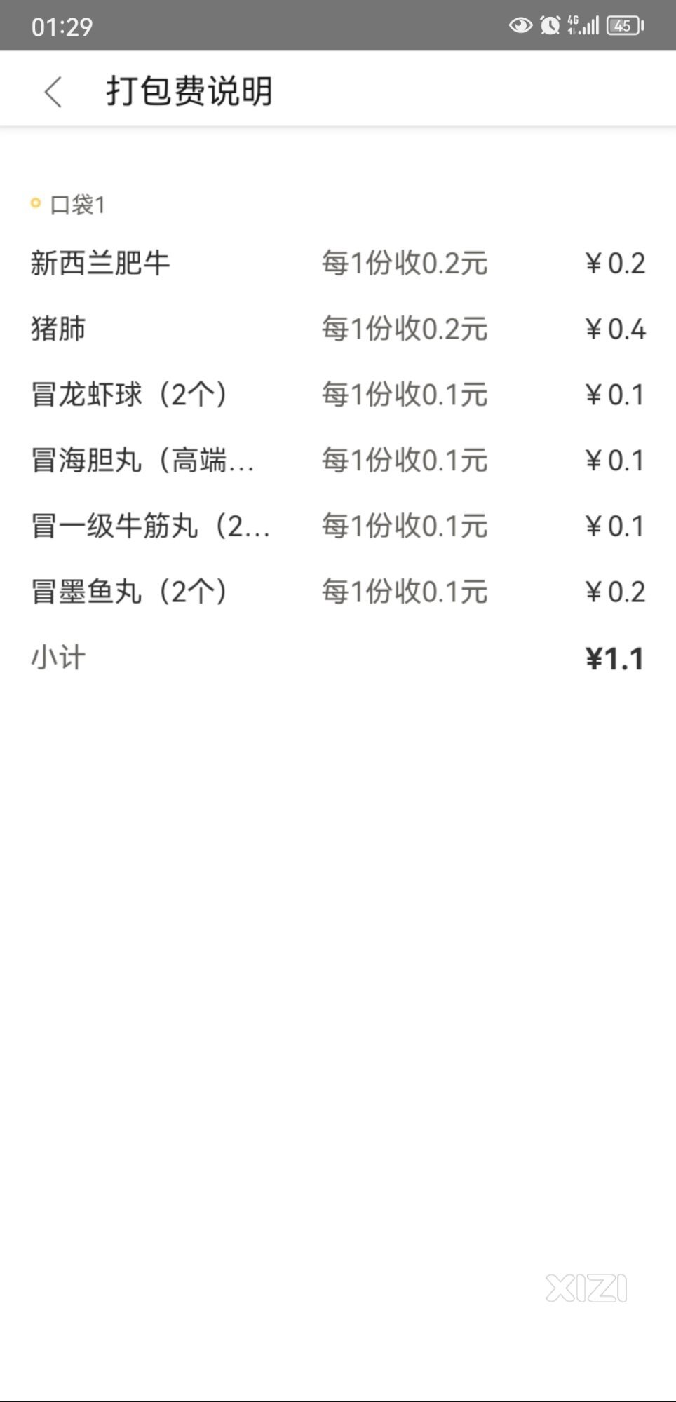 外卖的打包费真的合理吗？
