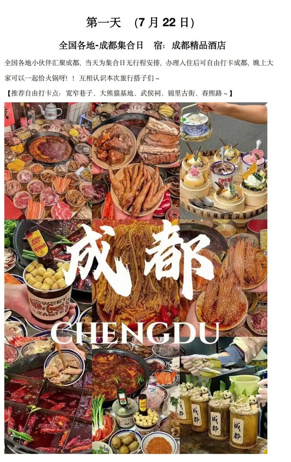 7.22 四川西藏之行同龄人包车自驾组队