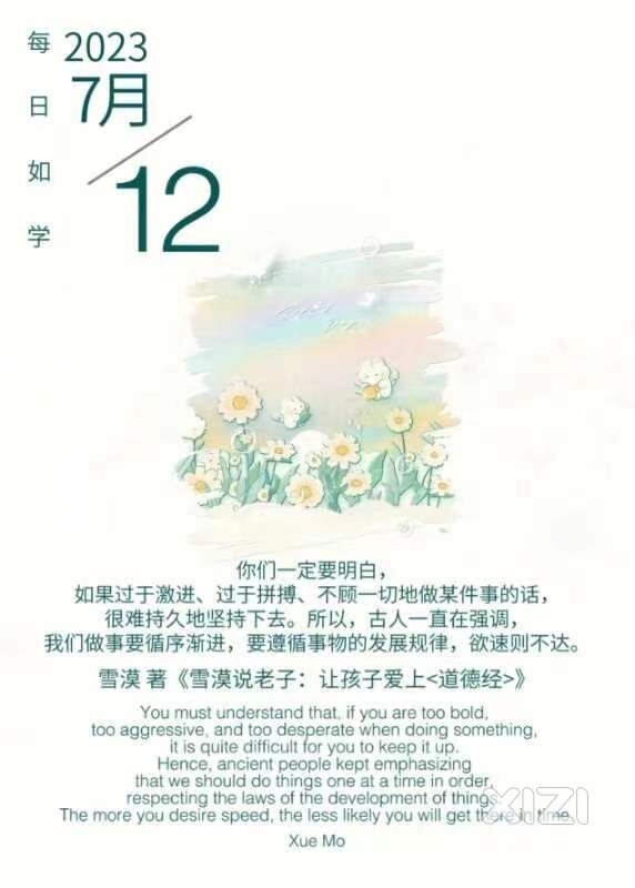 雪语1323
