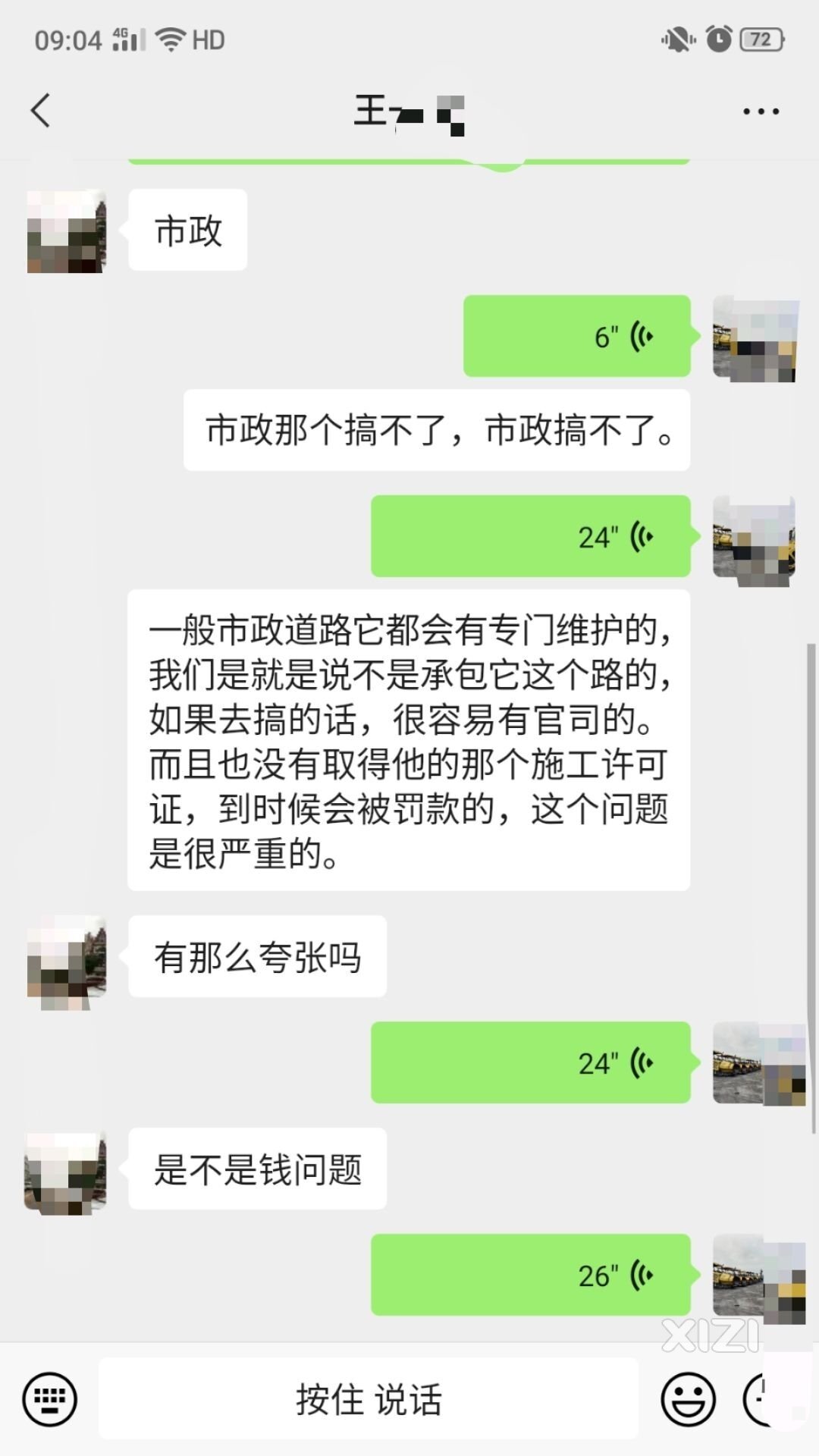 面对这个修补路的问题，希望客户能理解