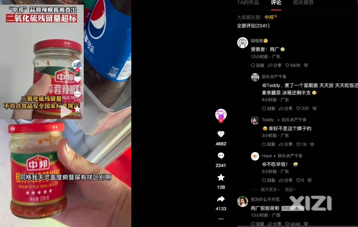 辣椒酱