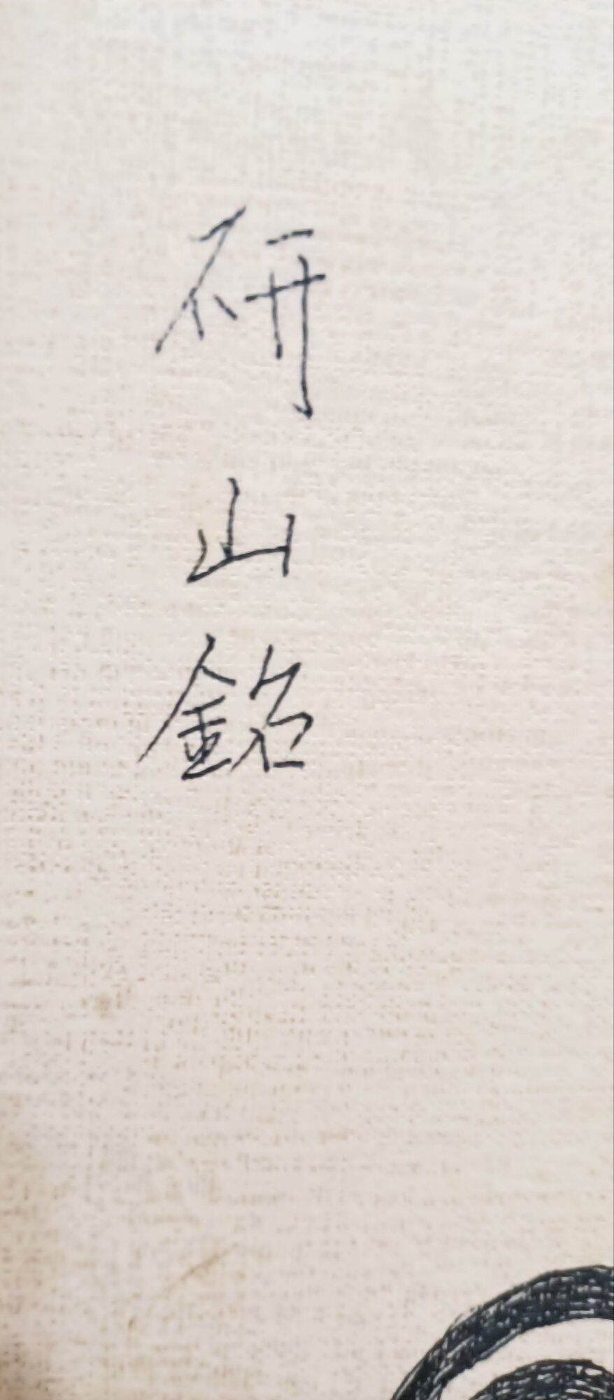 梦回唐朝