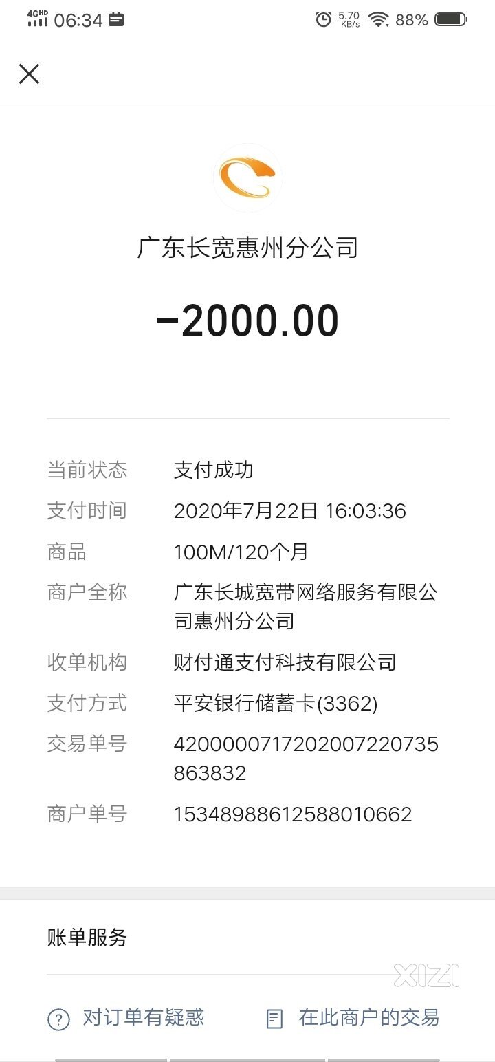 长城宽带倒闭了,上不去网怎样退费?