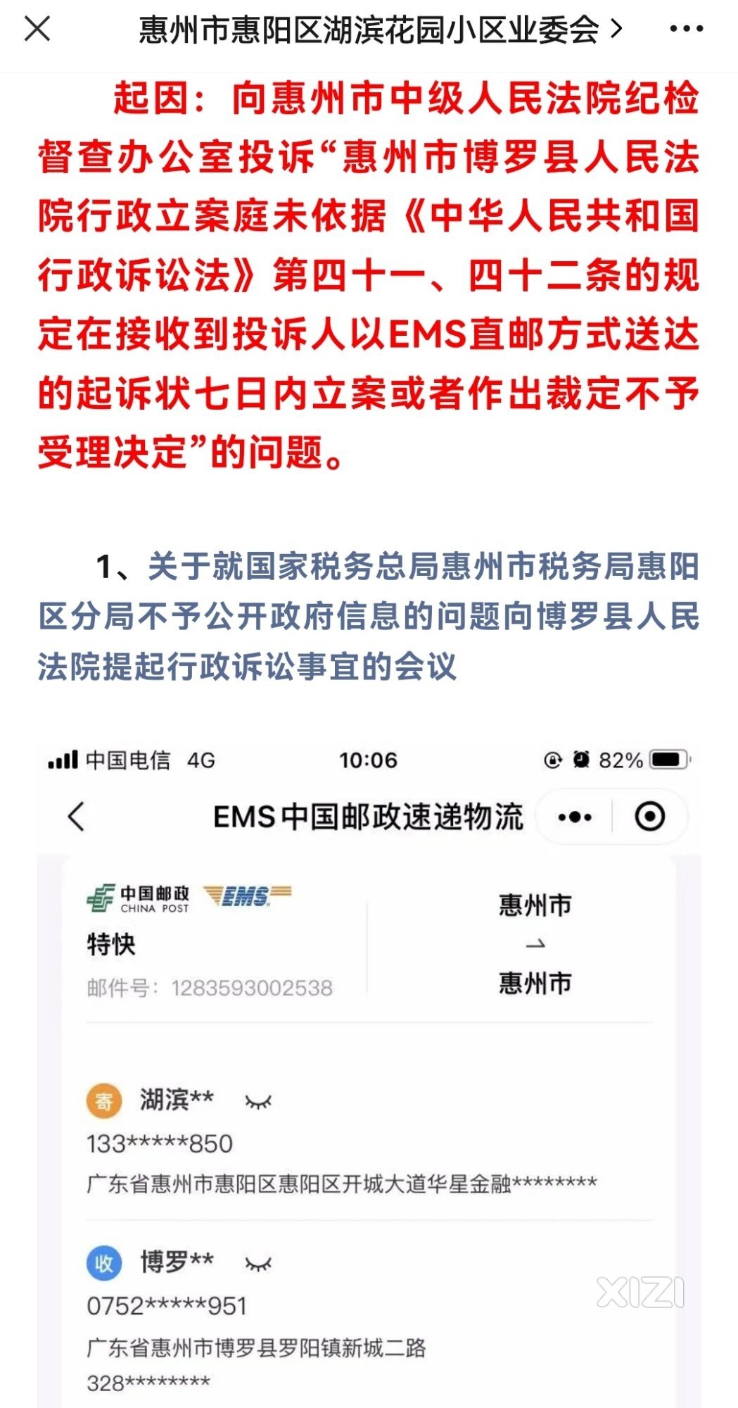 法院纪检督查办超7天未立案，法院立案庭立行立改获市民点赞！