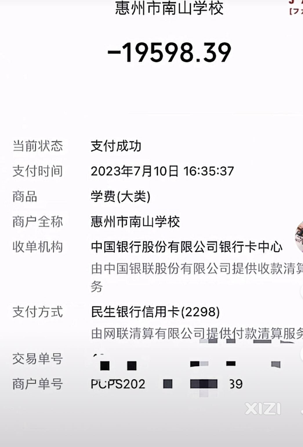 又到私立学校缴学费的时候，家长头痛