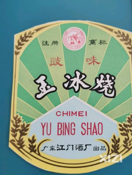 这酒，有几人喝过