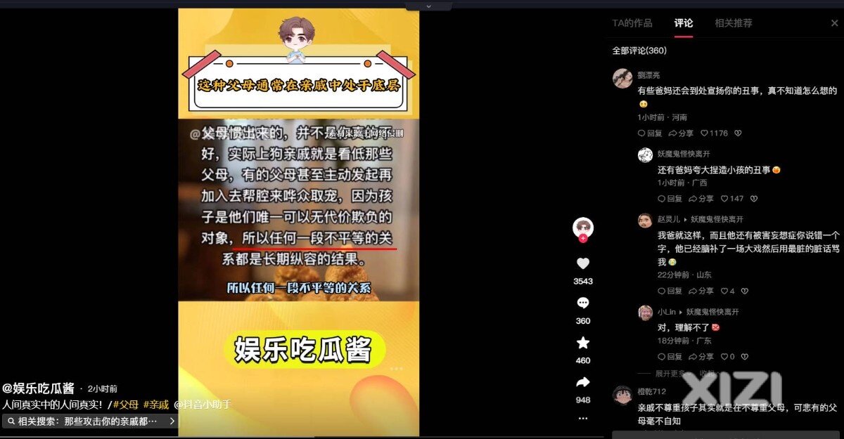 不走亲戚，他们说你冷血