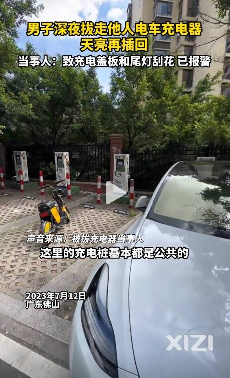 充电锁定功能还需改进