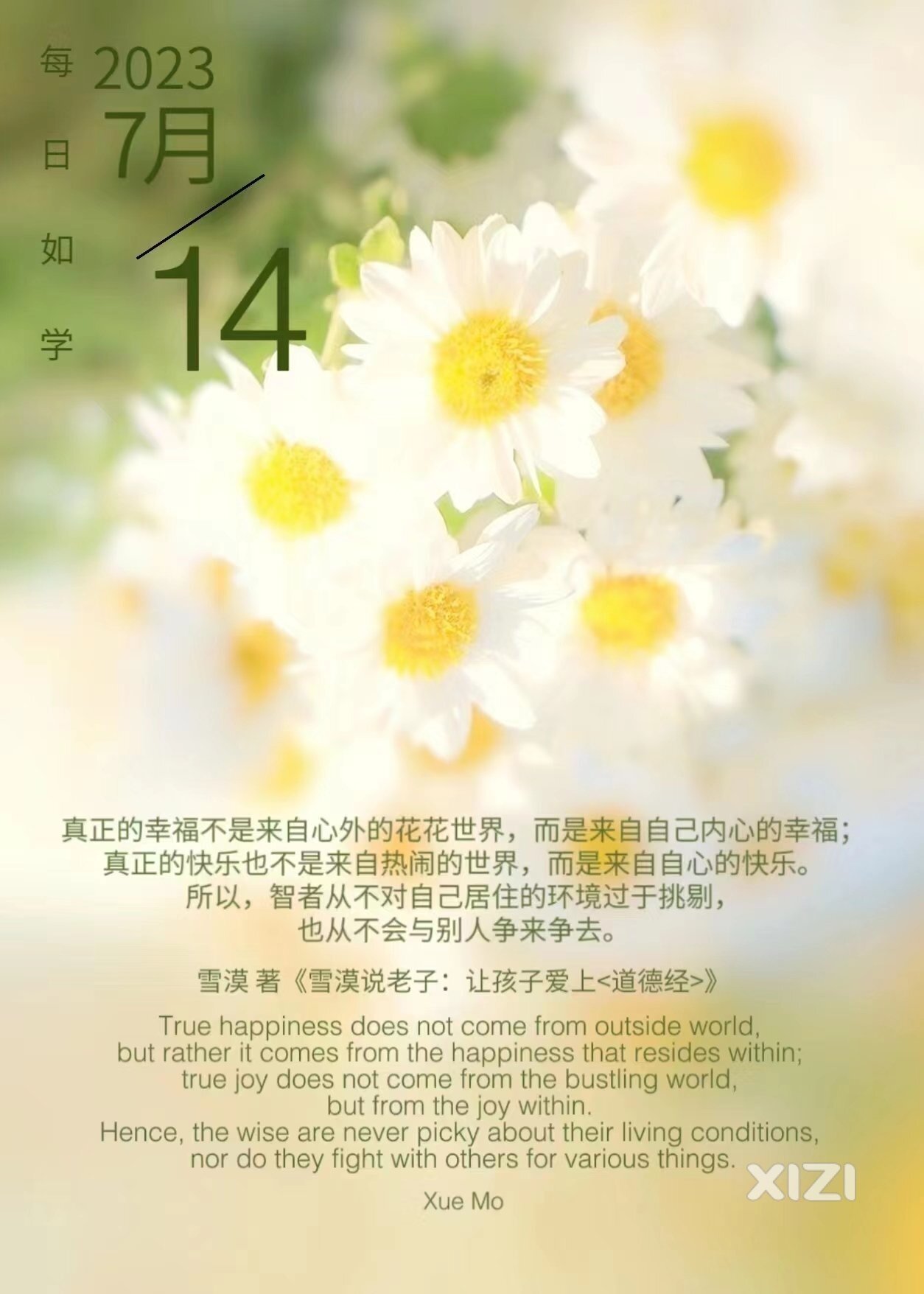 雪语1325