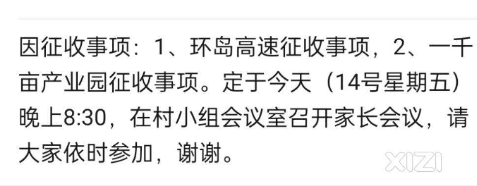征收了喂