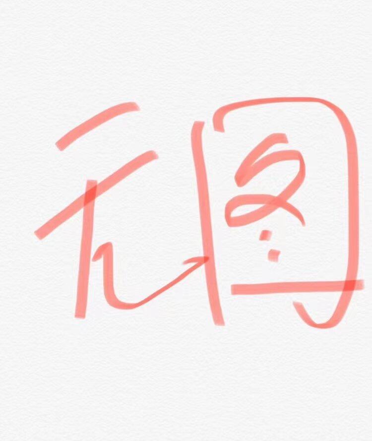 今日话题