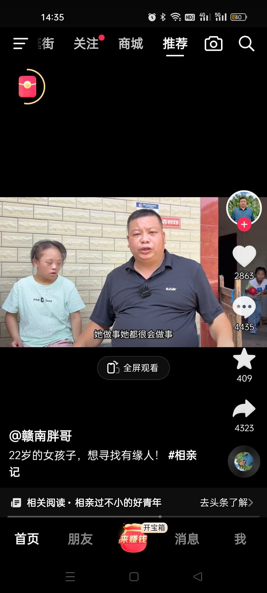 都说江西彩礼高