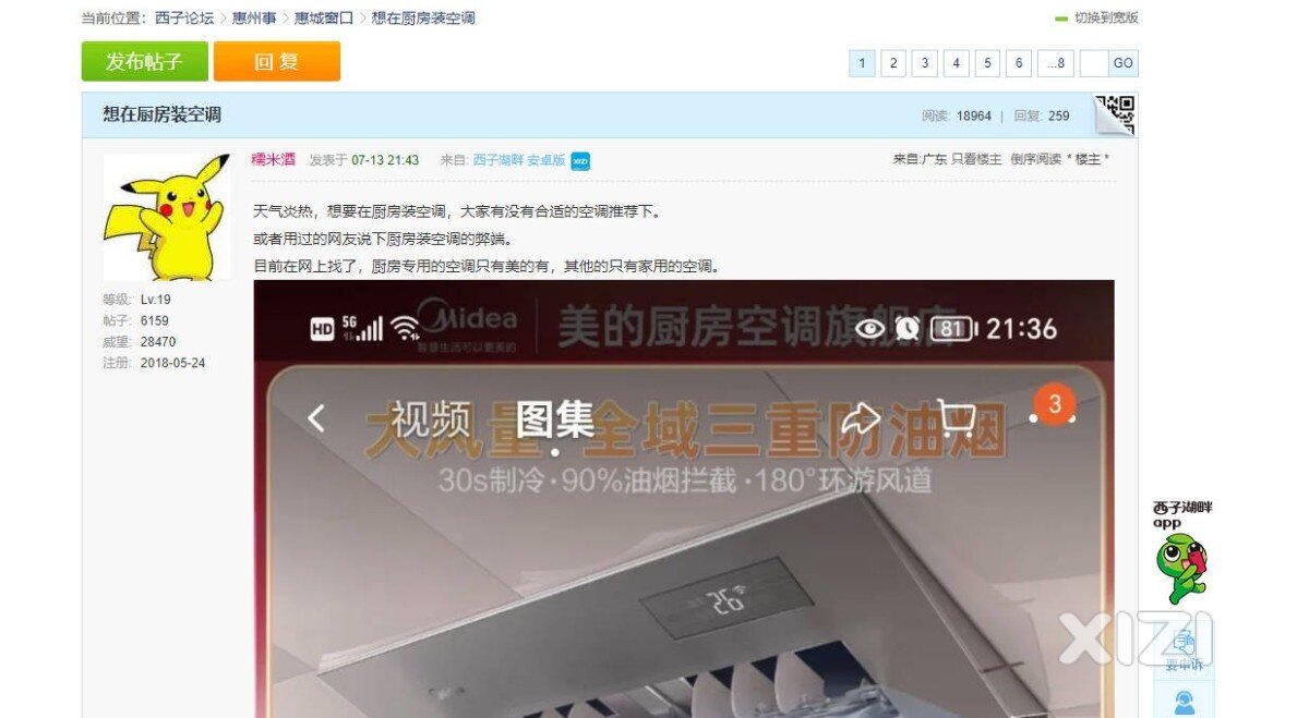 有人纠结要不要在厨房装空调，大家进来看看