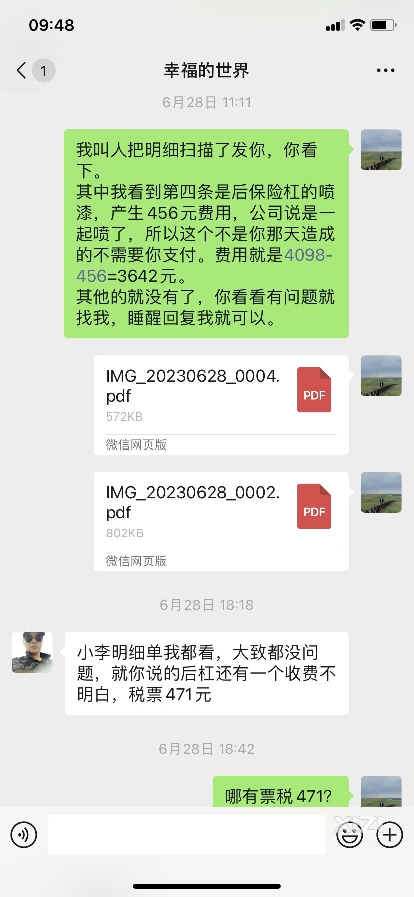 原来人的善良是会被人一直践踏的
