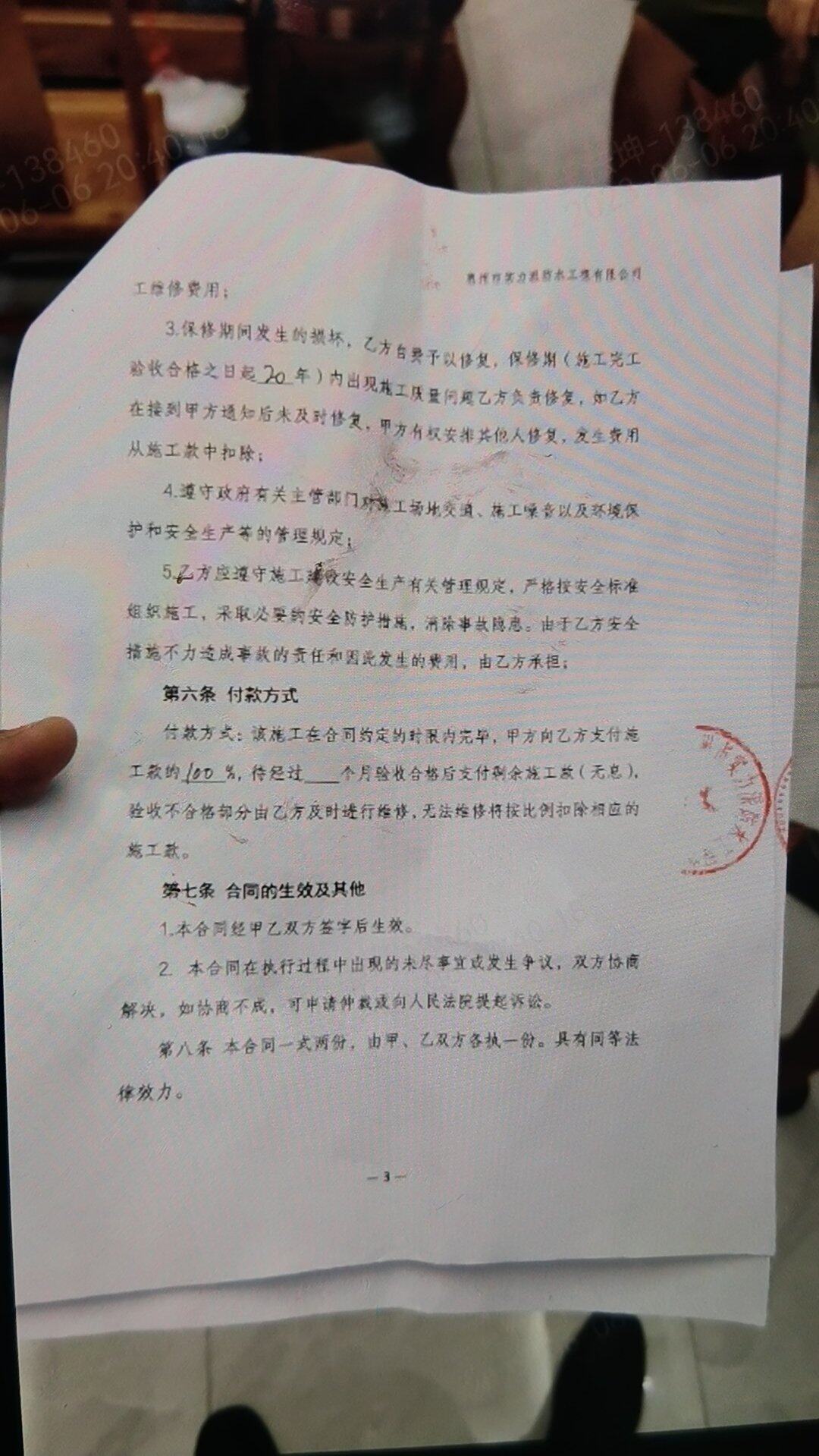 雷雨天气。自己房屋遭遇注孔打胶补漏骗局