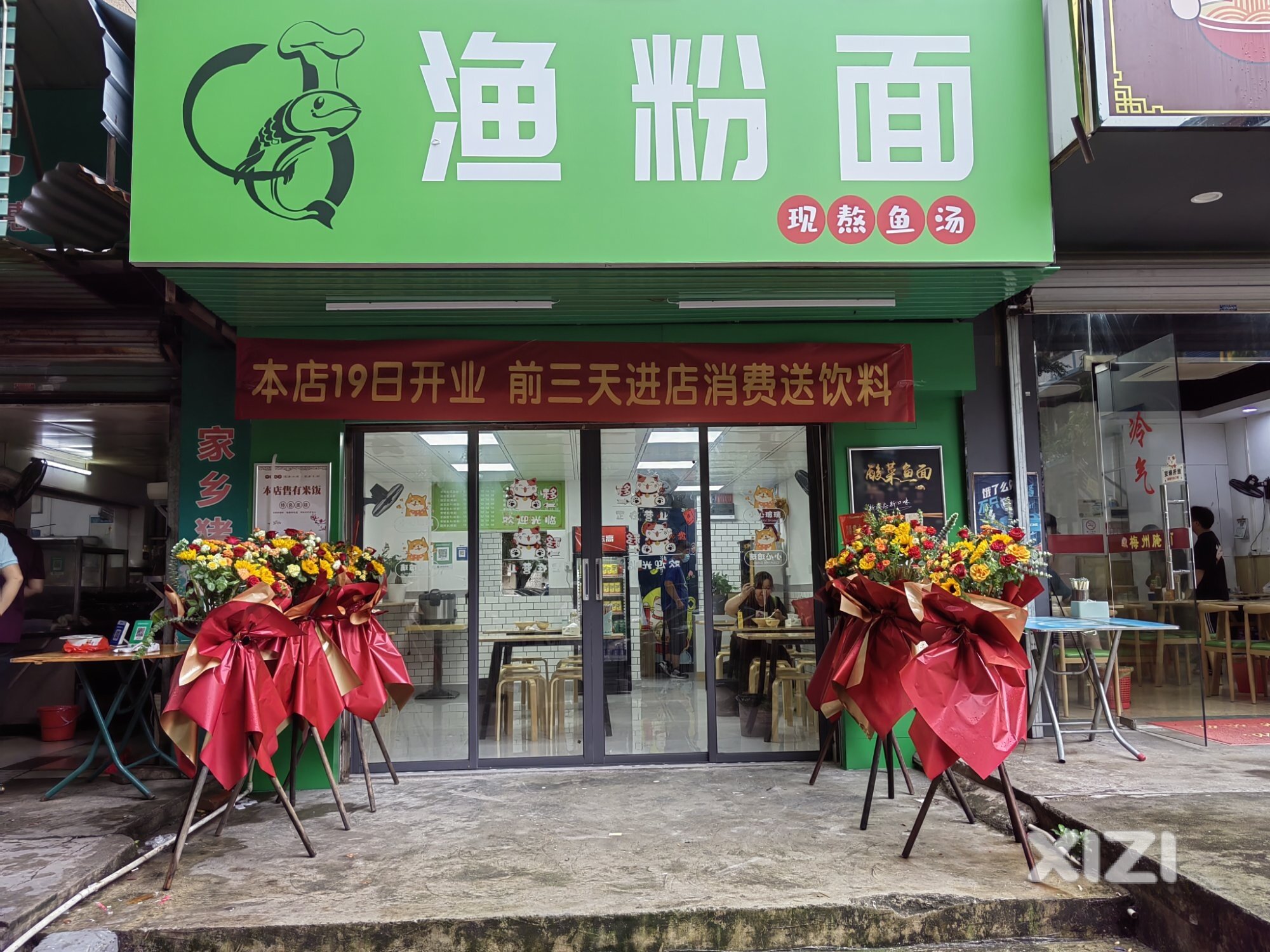 尝鲜