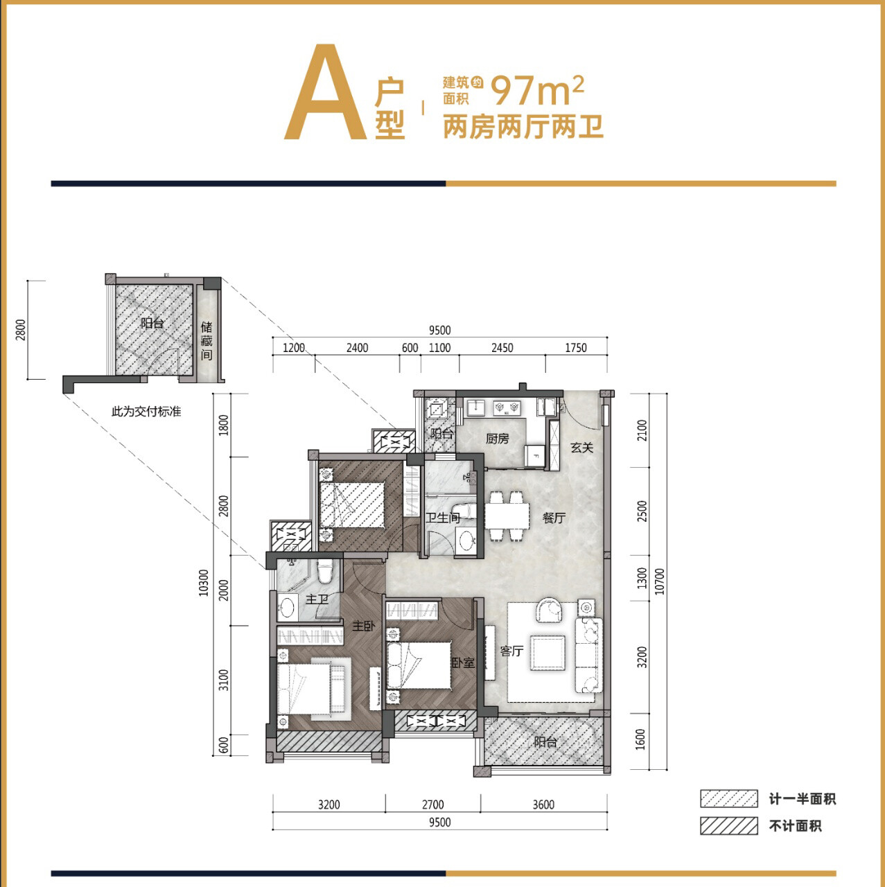 交房即装修！