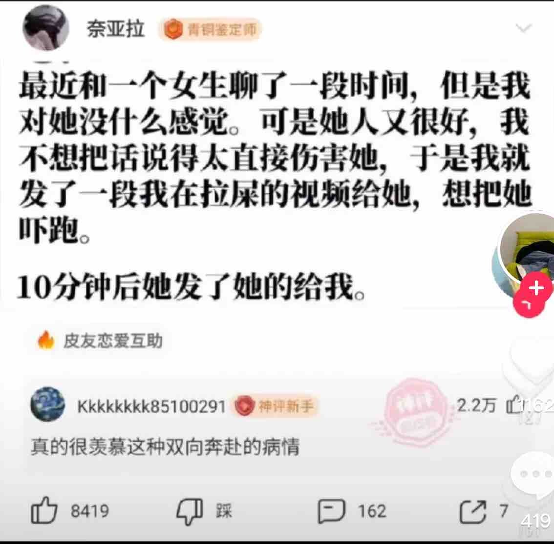 双向奔赴的爱情