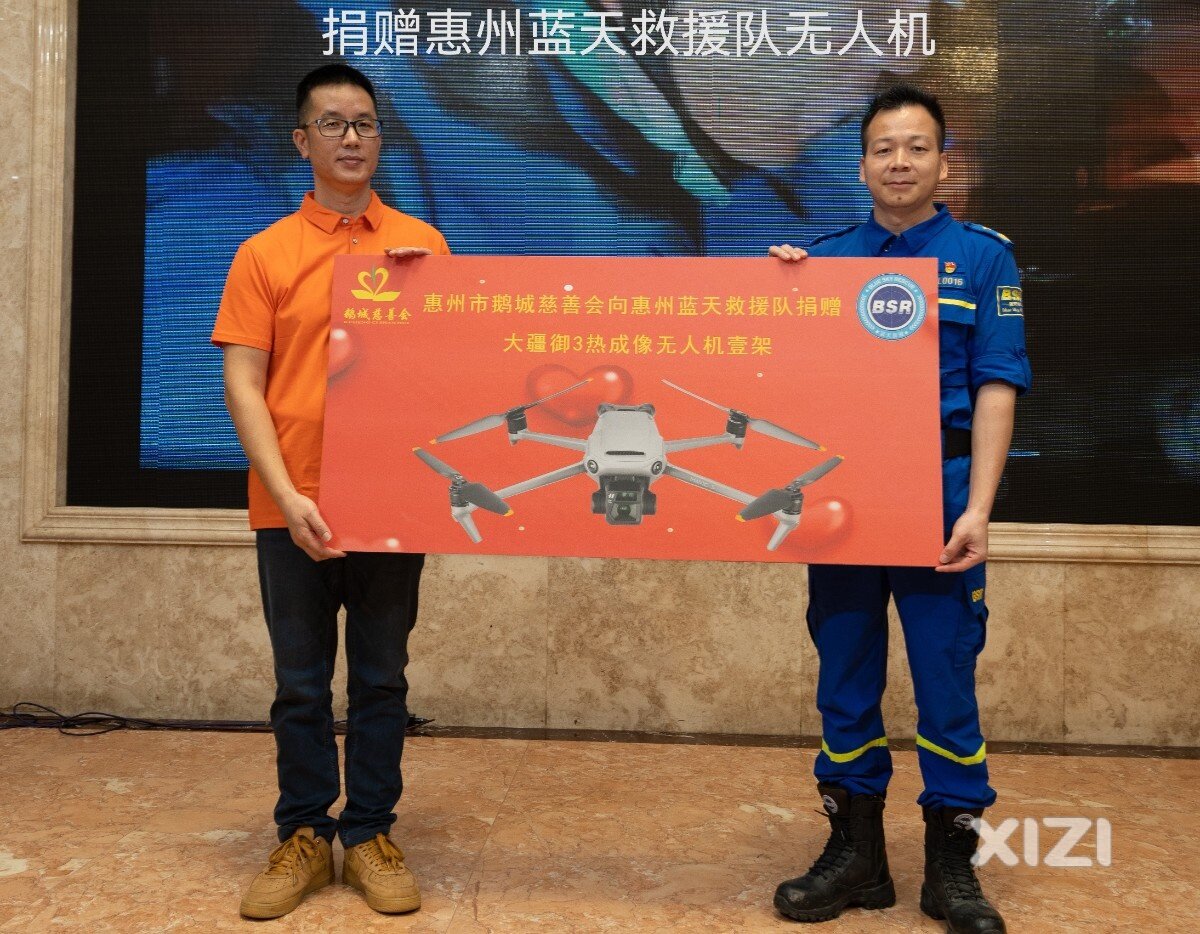 同在蓝天下，携手为公益