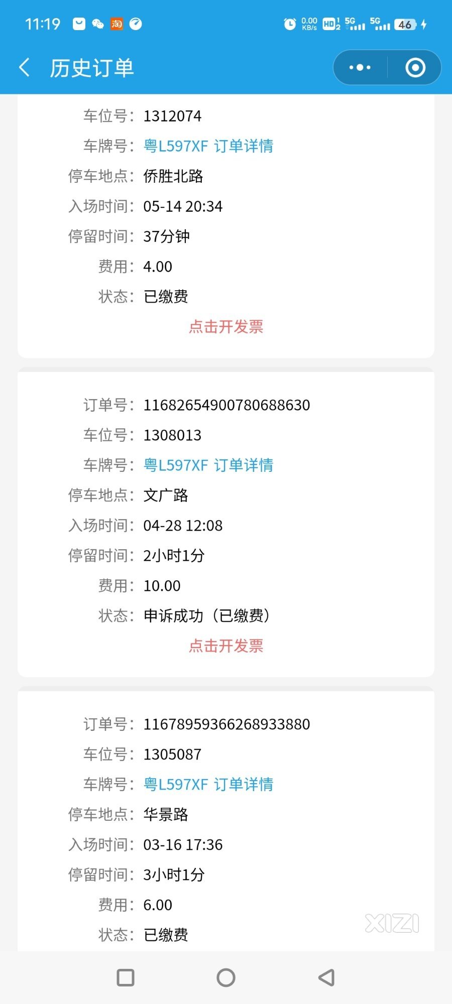 看来惠州要提工资才行了！