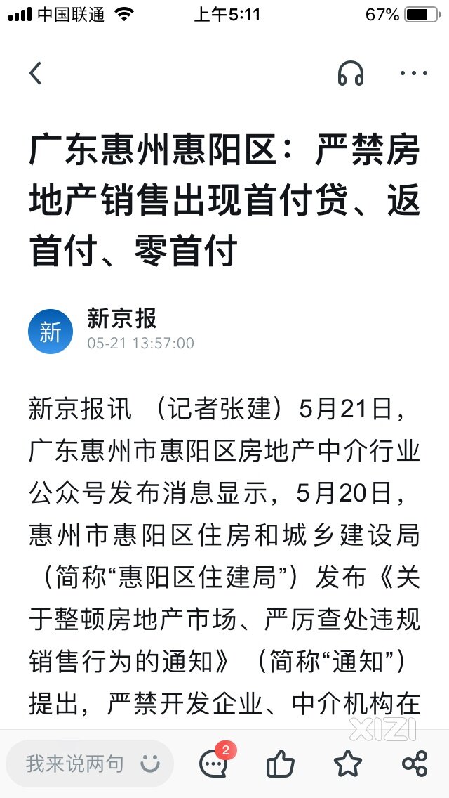 7000都有的赚，非要高价卖！又卖不动