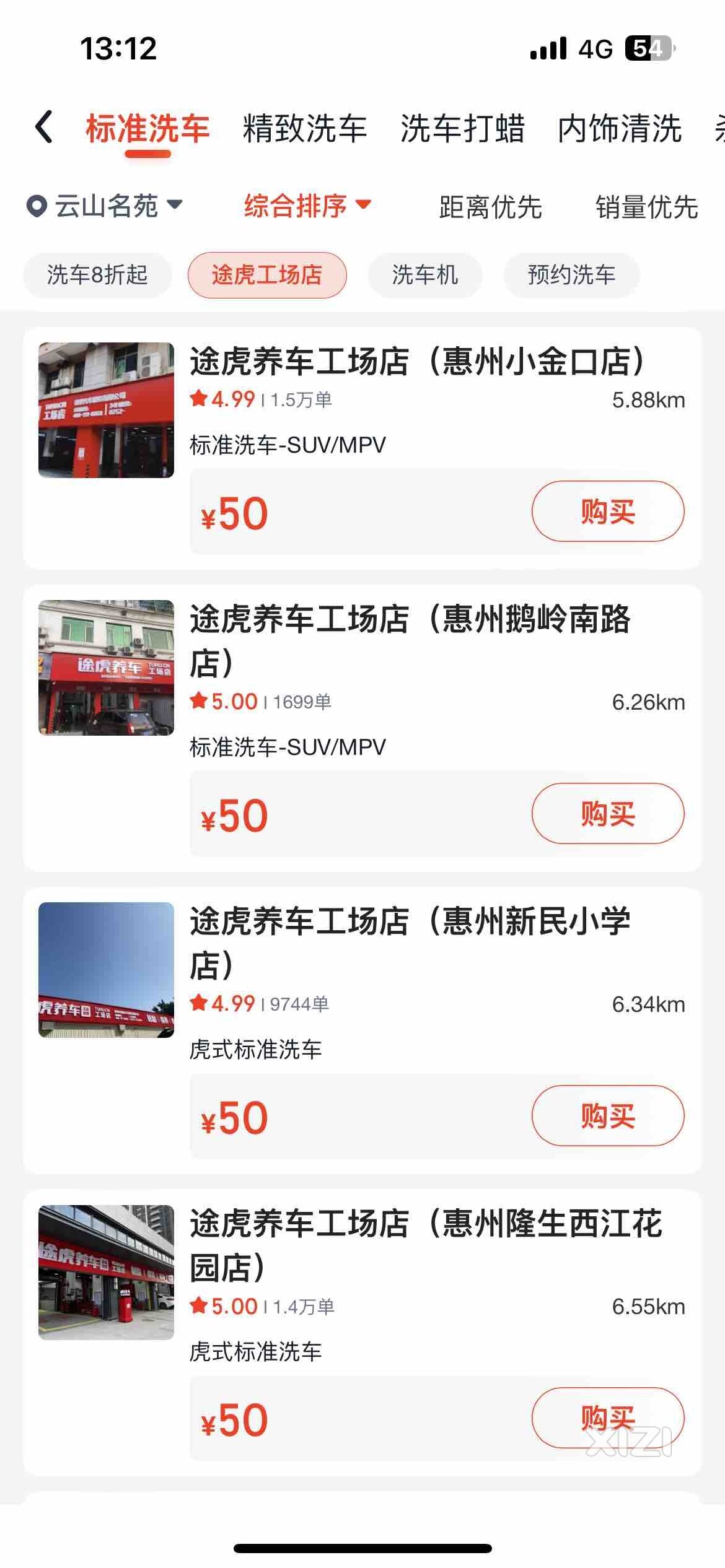 什么都涨价，连洗车都天价了。