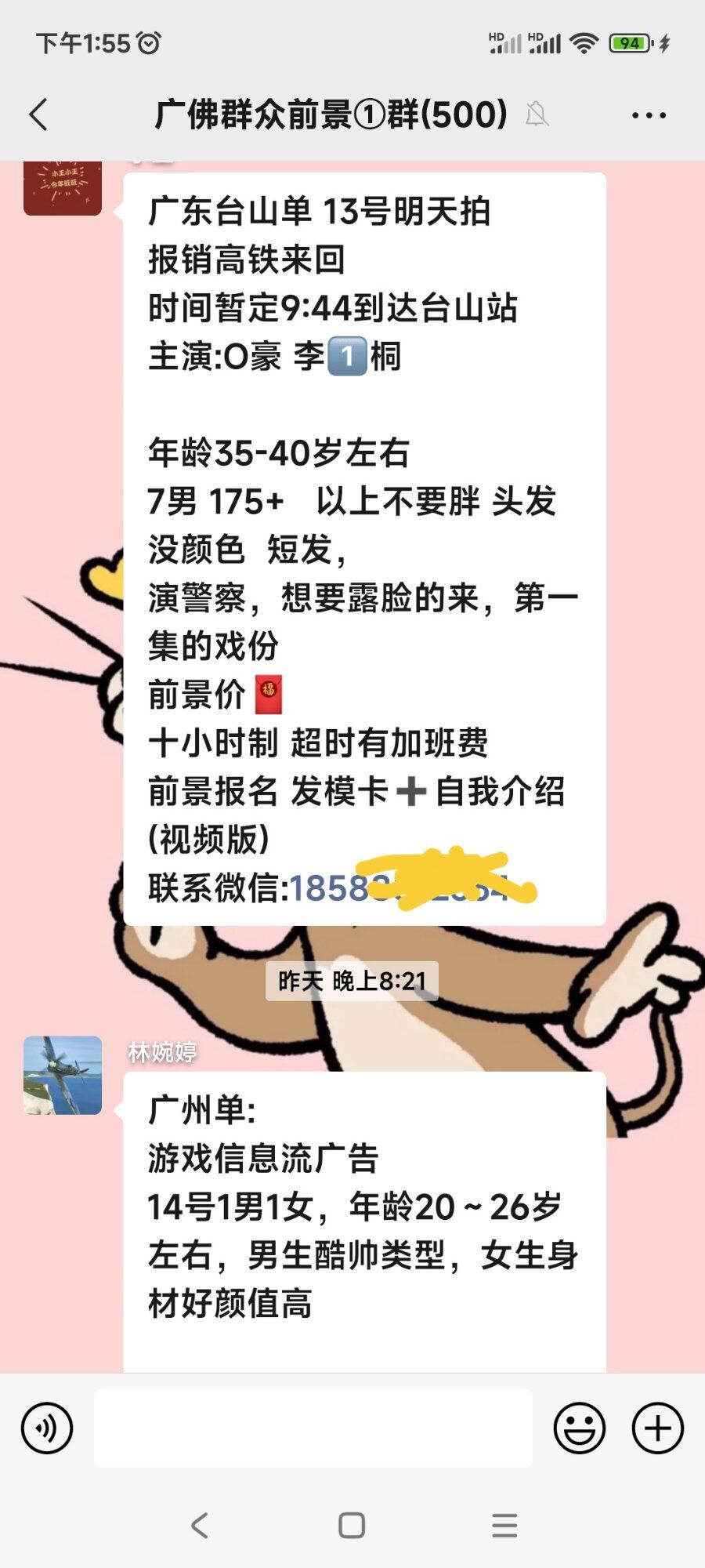 这演员的钱还不如陪人出差的钱好挣！
