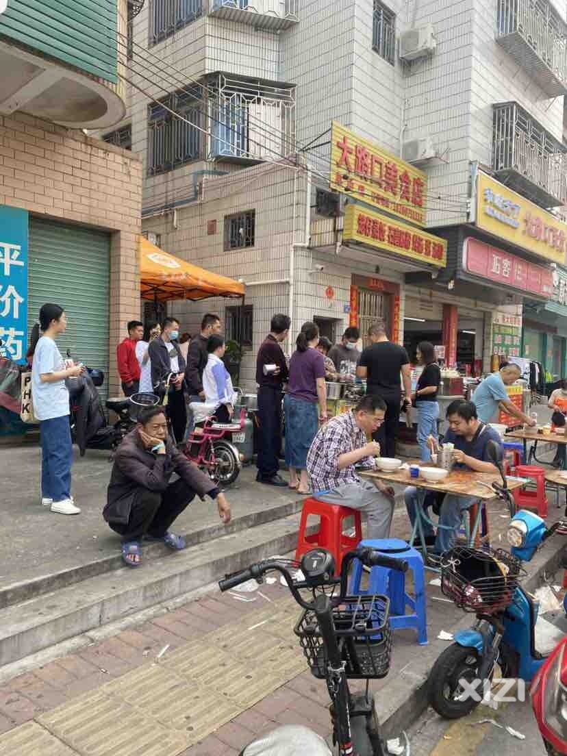 东平牛腩粉