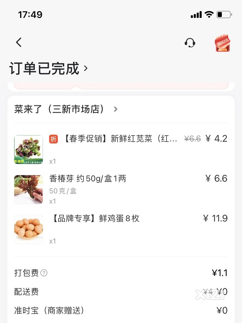 香椿芽是算野菜吗？吃