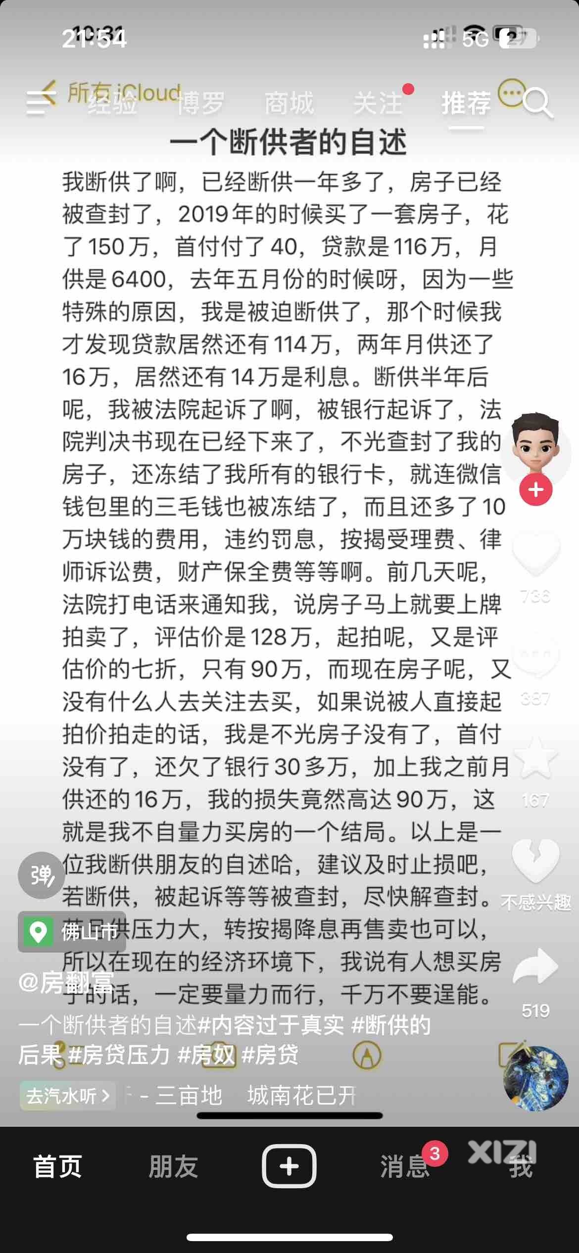 这几年，多少人被负债压垮
