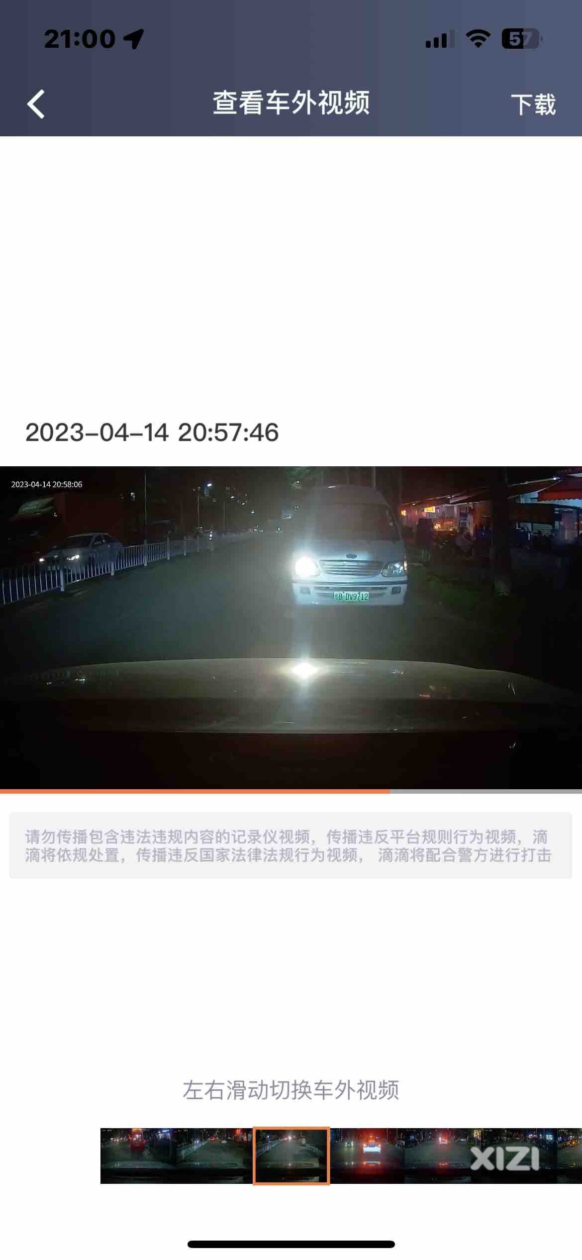 开着远光灯，逆行停在