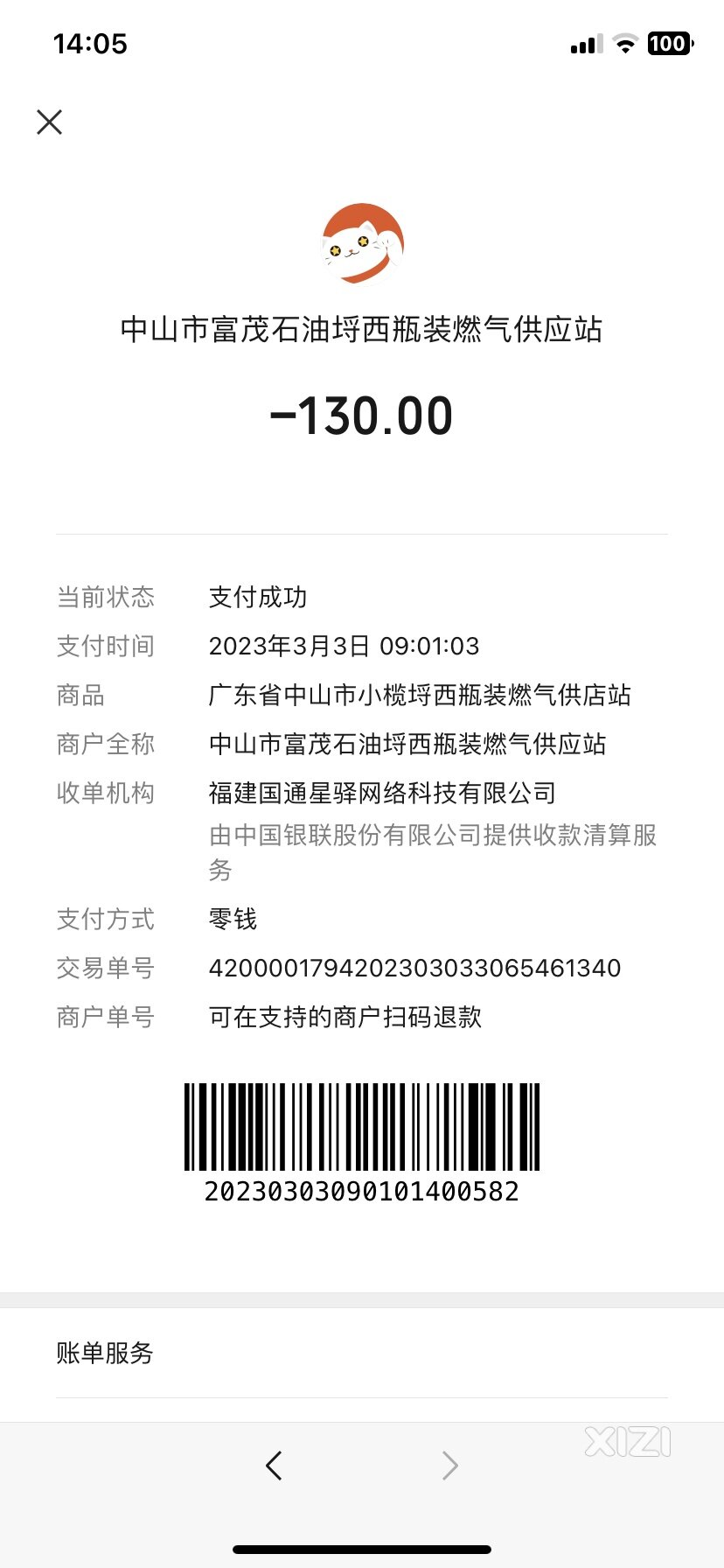 关于煤气价格的，没有意外的话，惠东煤气应该是全广东最贵的