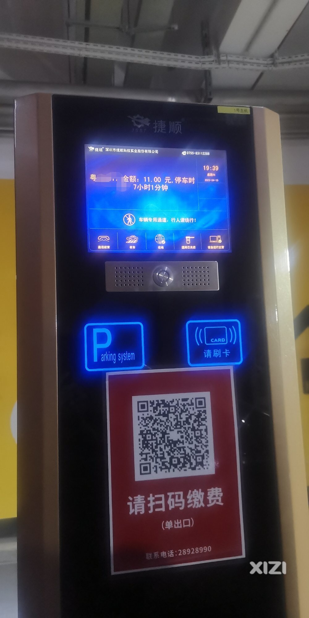 停车归来泪满襟