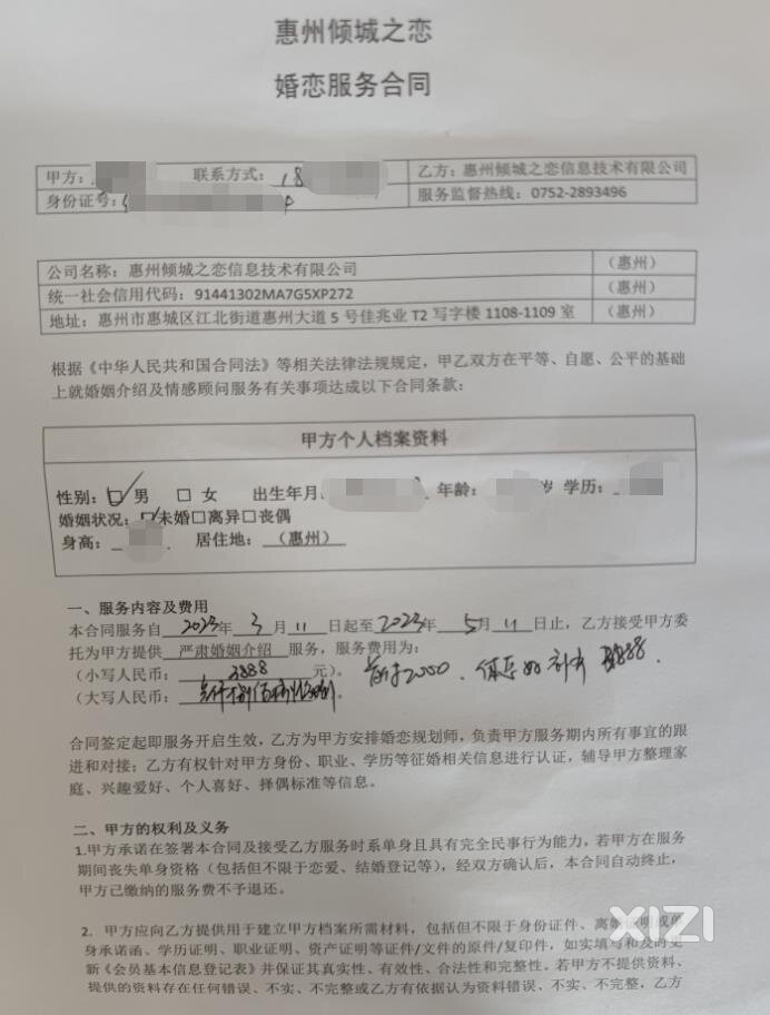 惠州倾城之恋，彻头彻尾的大骗子，请大家远离