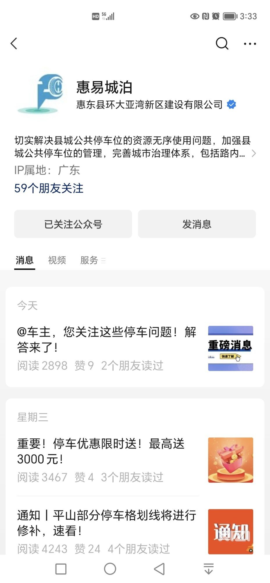惠易城泊吃相太难看