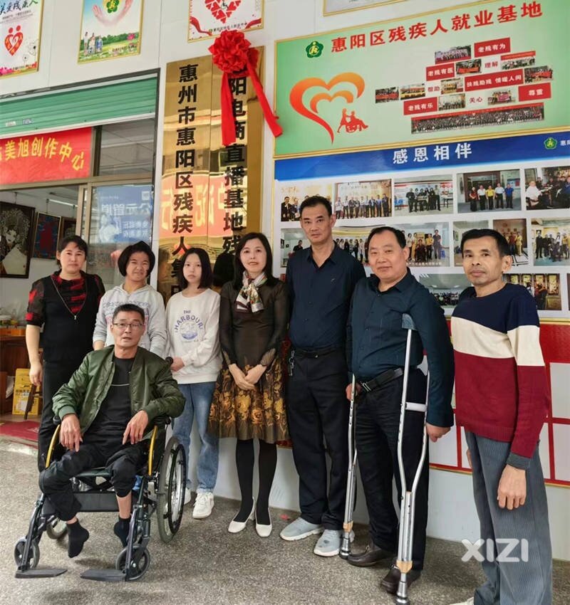 惠阳残疾人电商直播中心揭牌 助力残疾人互联网创新就业