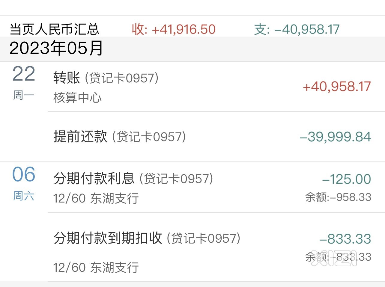 不好好努力