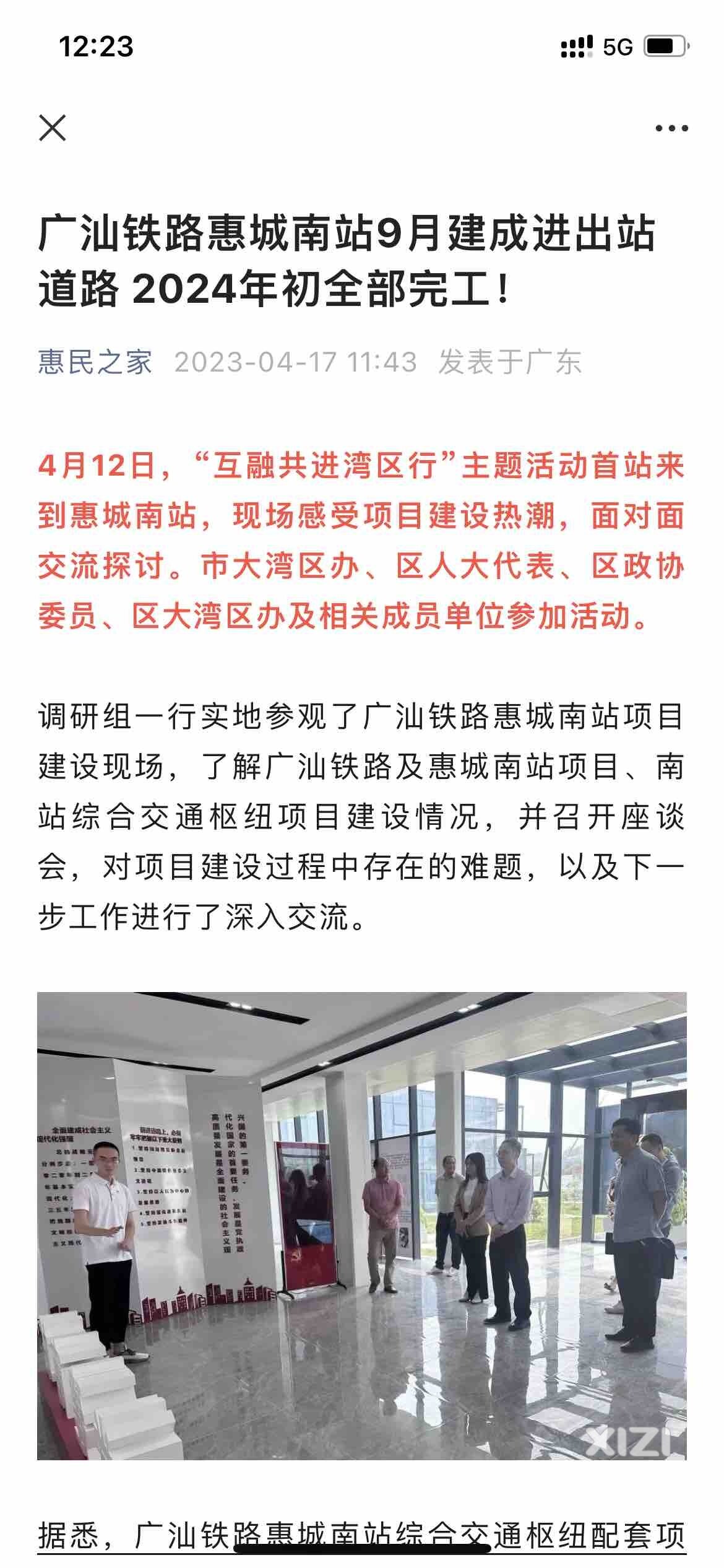 广汕高铁开通估计今年6月无望了，要到9月份