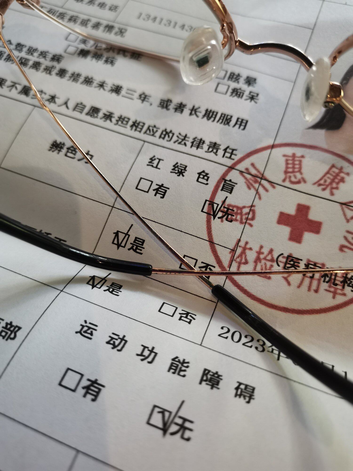 换驾照，我也完成了。