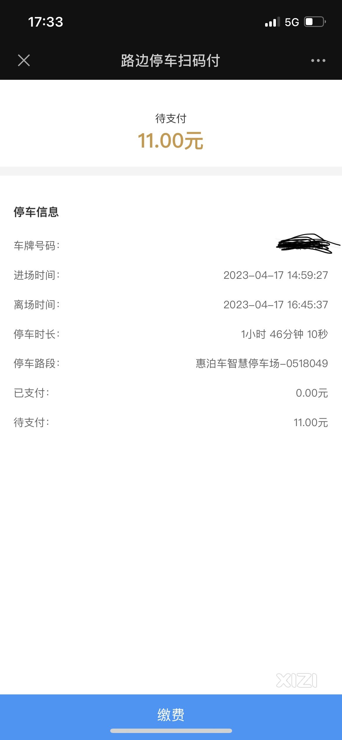 惠泊车越来越贵了