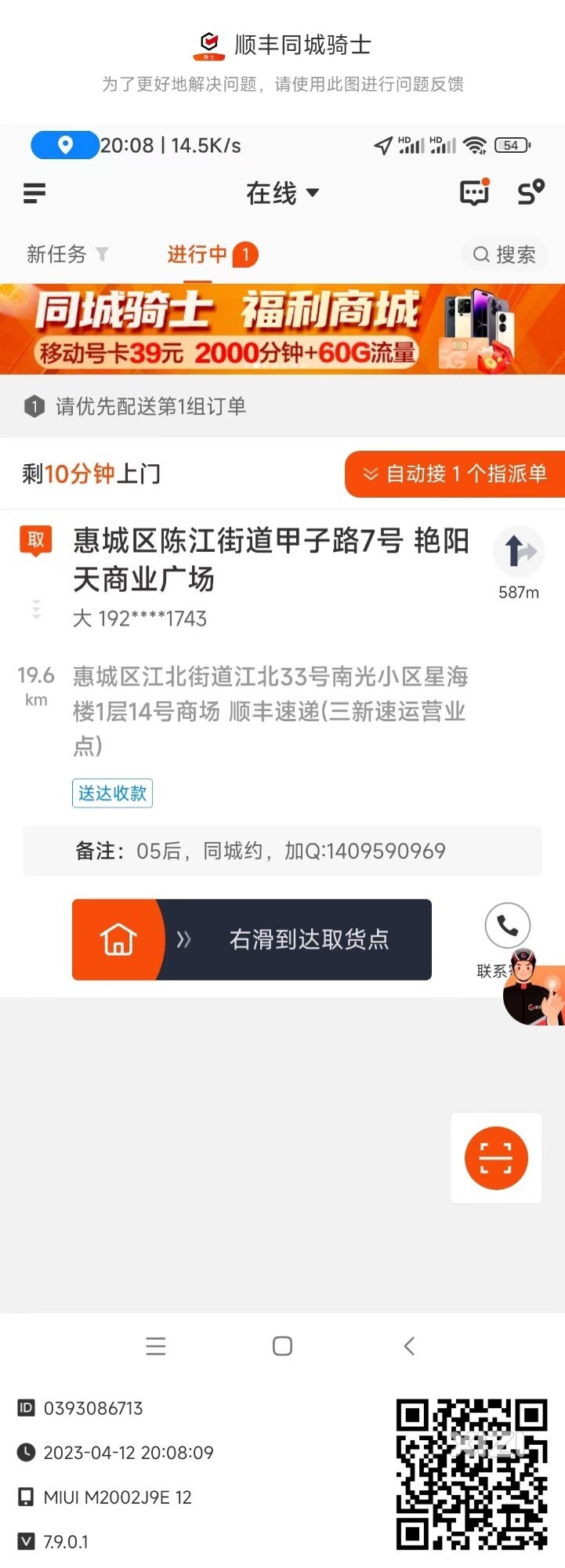 最近很多惠州人收到这种色情短信，内容露骨