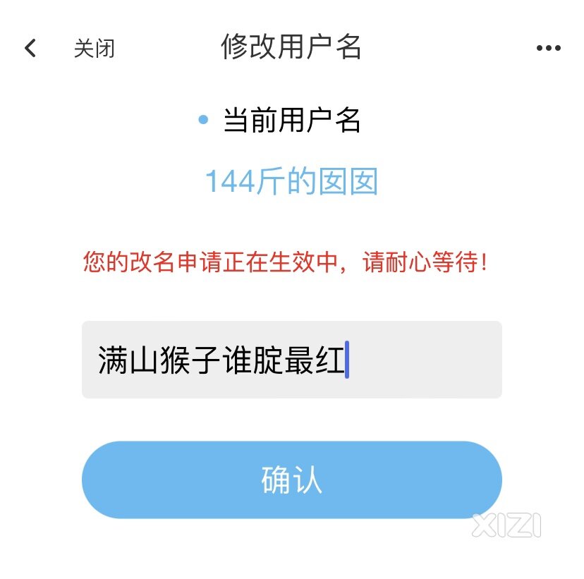 为什么还不能换论坛名